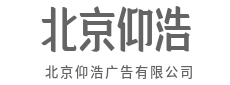每一帧画面，都是品牌的无声代言-北京仰浩广告有限公司|每一帧画面，都是品牌的无声代言-北京仰浩广告有限公司